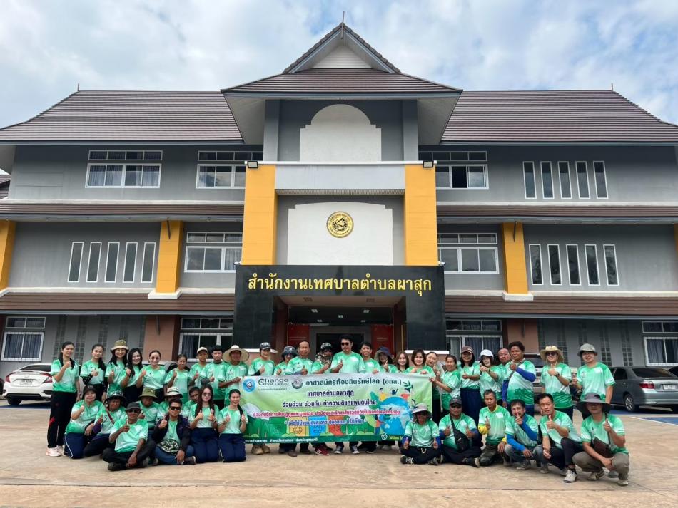 กิจกรรมร่วมด้วย ช่วยกัน ทำความดีแก่แผ่นดินไทย อาสาสมัครท้องถิ่นรักษ์โลก (อถล.)