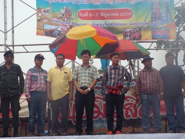 ประเพณีบุญบั้งไฟ  2558